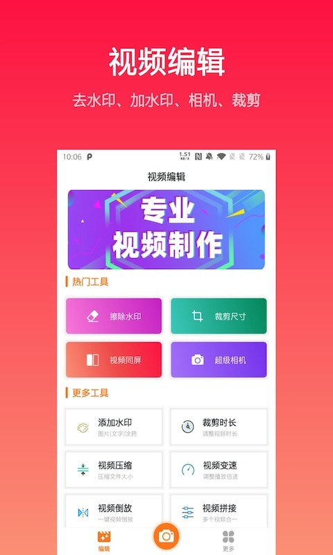 鱼碗短视频截图1