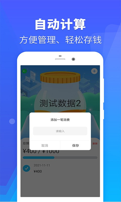 省钱站截图3