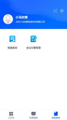 小马欢腾截图4