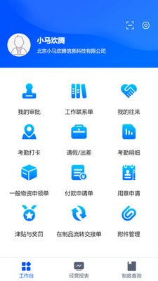 小马欢腾截图1