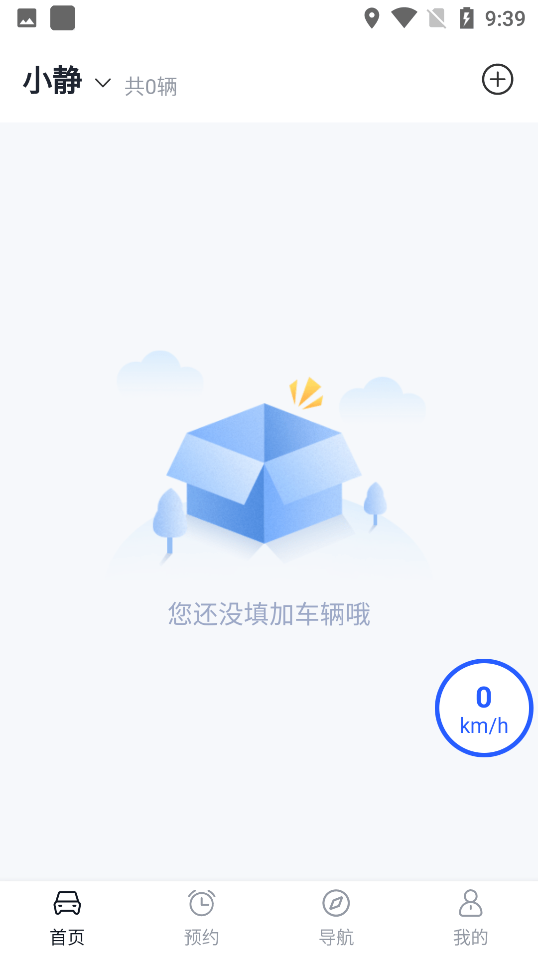 沧港智管平台截图3