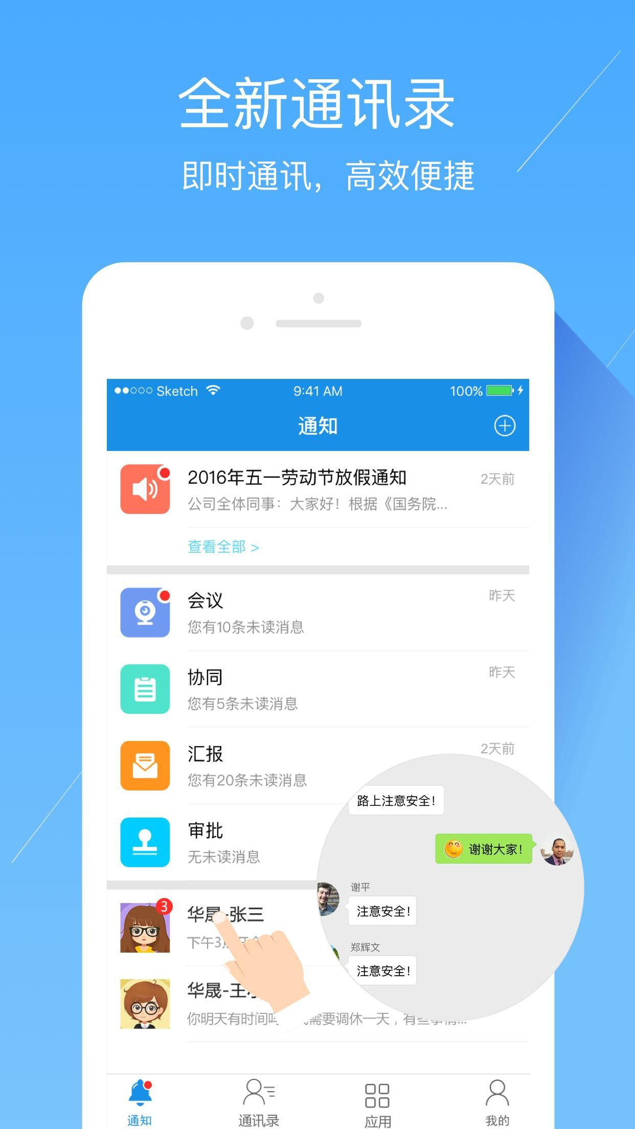 经世云正途截图4