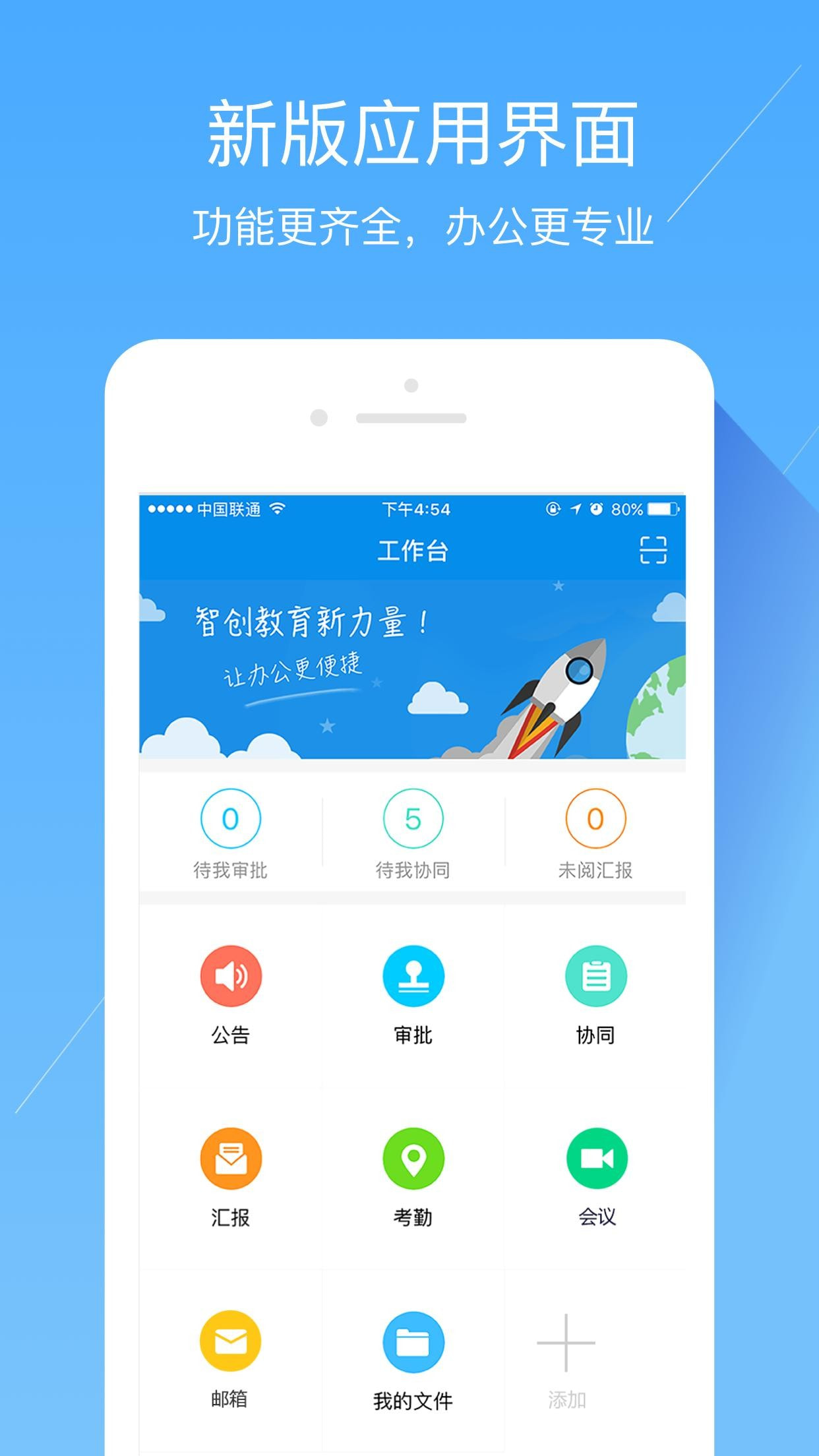 经世云正途截图1