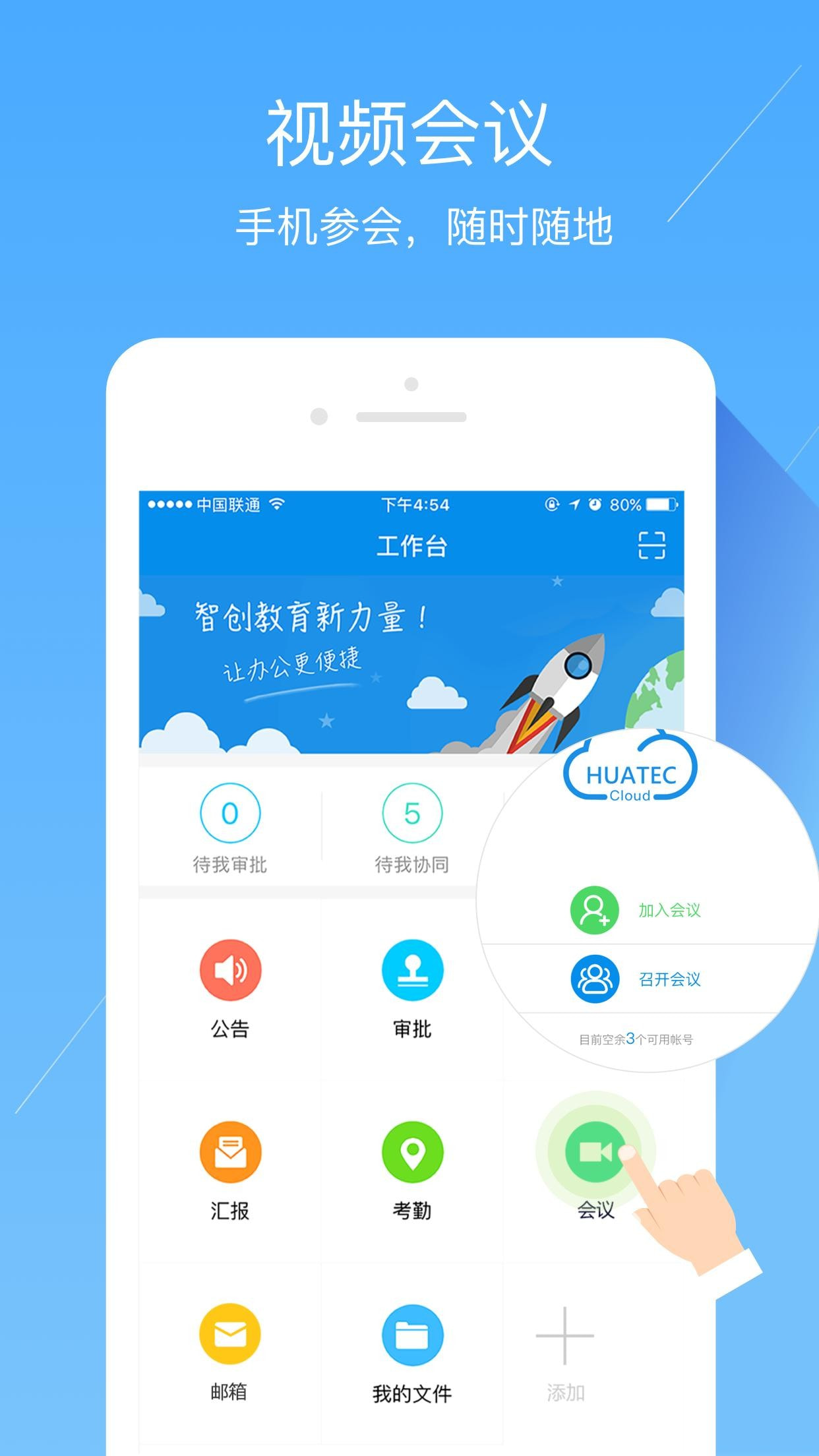 经世云正途截图2