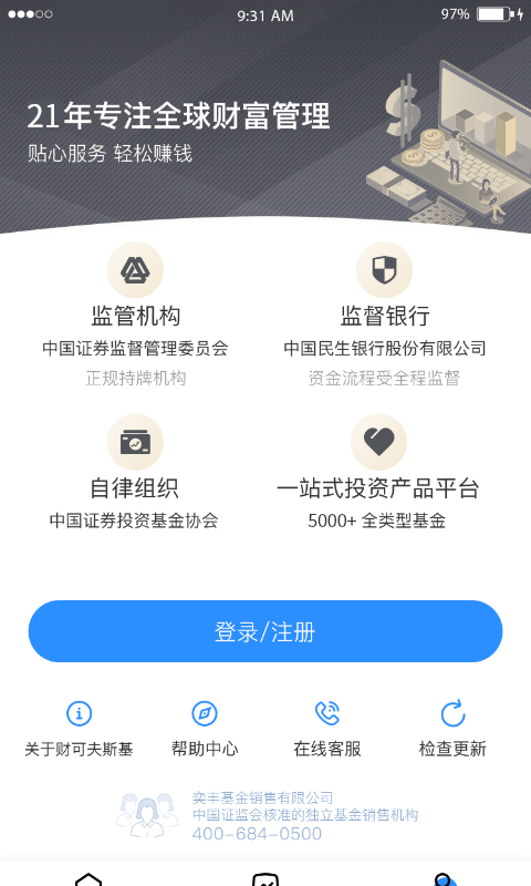 财可夫斯基截图4