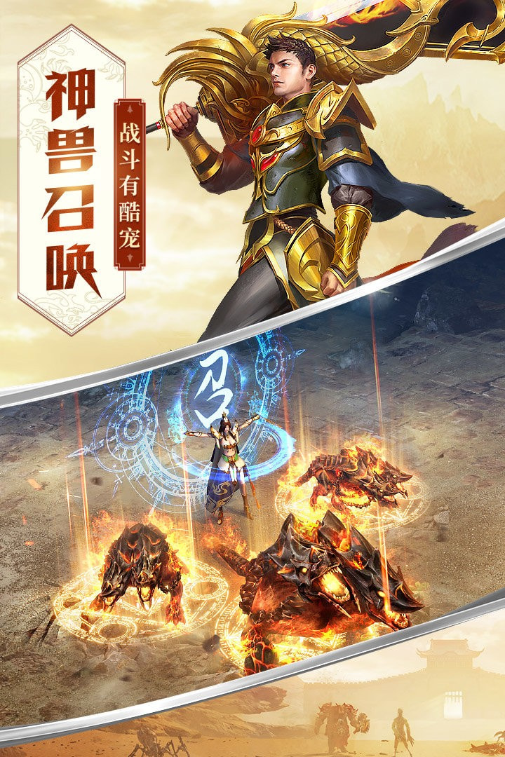 火龙盛世打金版截图4