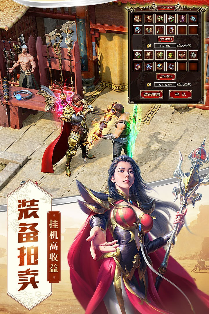 火龙盛世打金版截图3