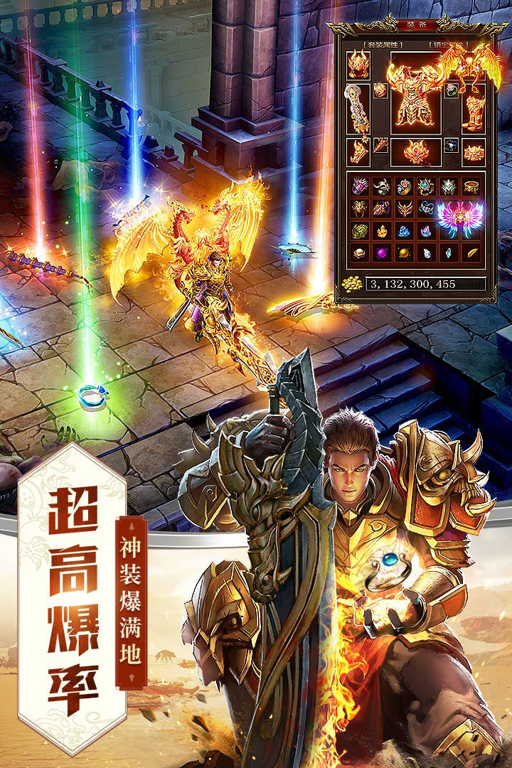 火龙盛世打金版截图2