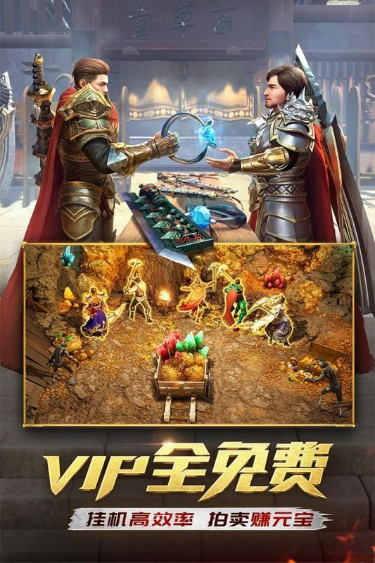 176复古神途互通版截图3