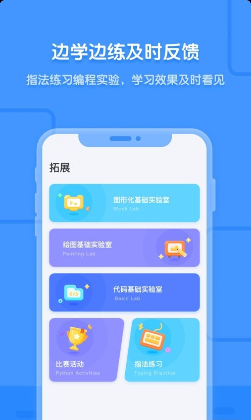 猿编程截图2