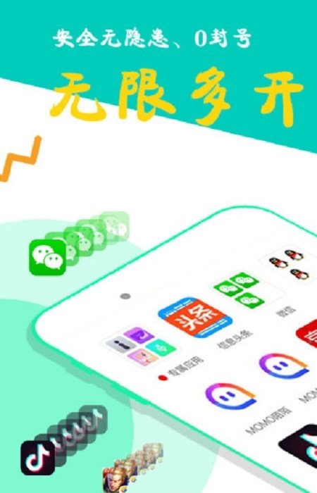 2022比翼多开截图2