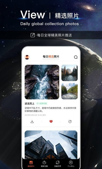 一闪(精选照片壁纸)截图1