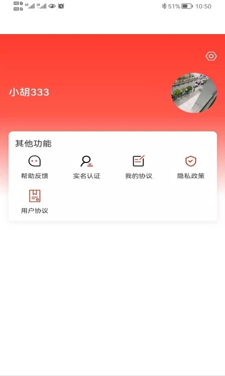 财眼看市截图3