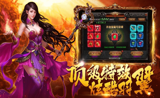圣战神器骸骨之城截图2