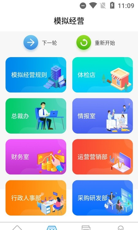 东云启创创业实训截图3