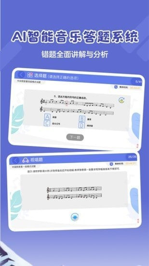 超燃音乐家截图1