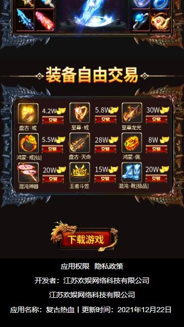 复古热血客户端截图3