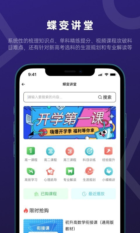 蝶变志愿截图4