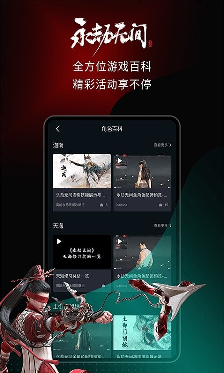 幻塔高能时刻截图2