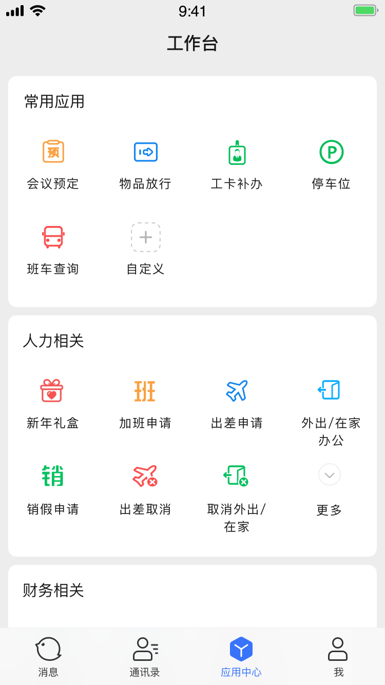 推推2