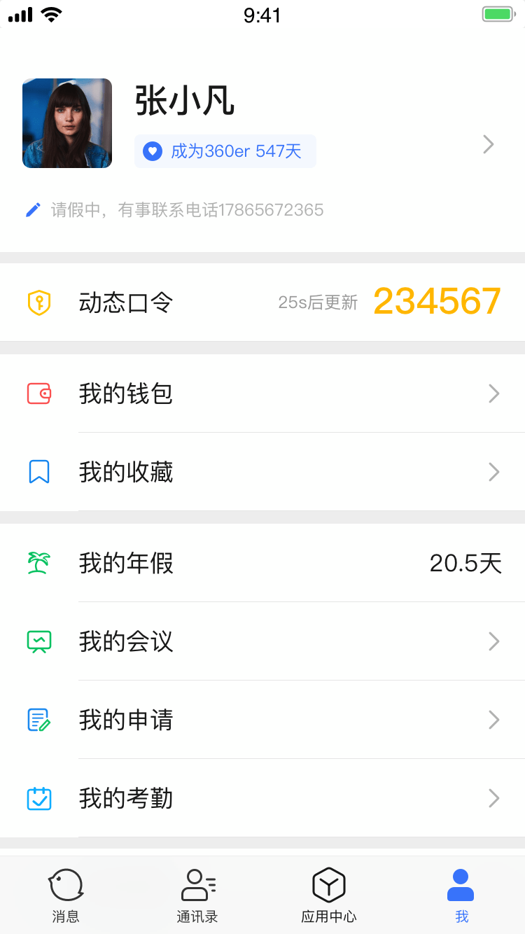 推推截图1