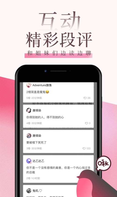 海棠文阁免费阅读截图3