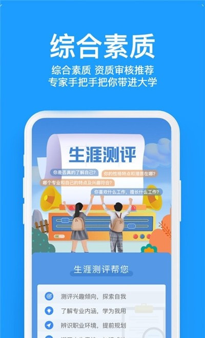 2022求学宝截图3