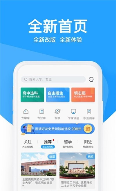 2022求学宝截图1