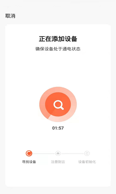 Lenncare截图2