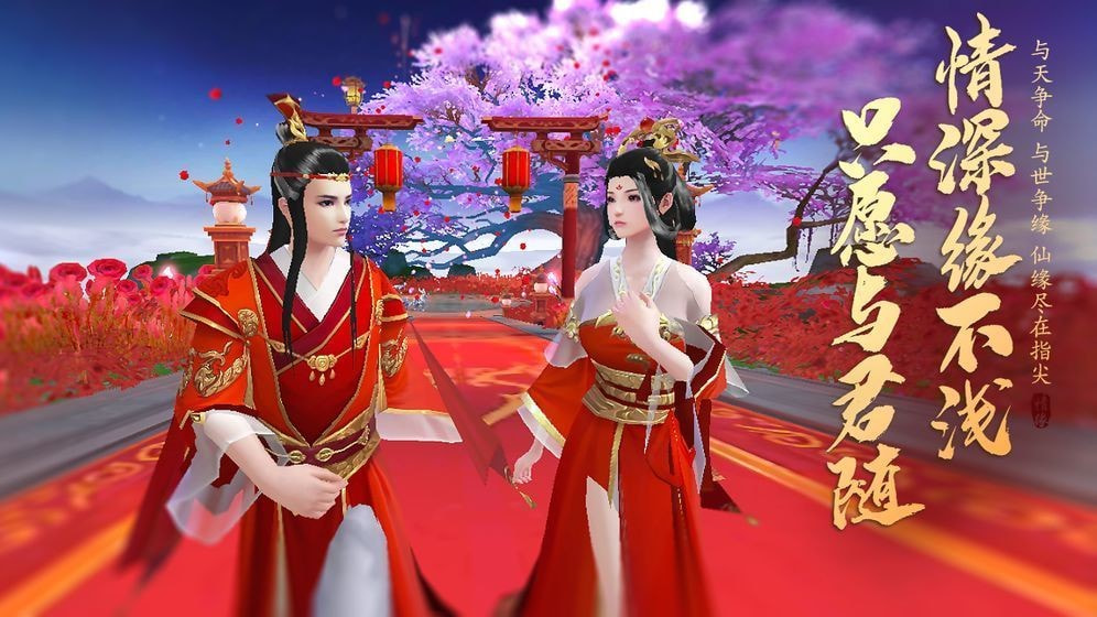 剑行云霄截图2