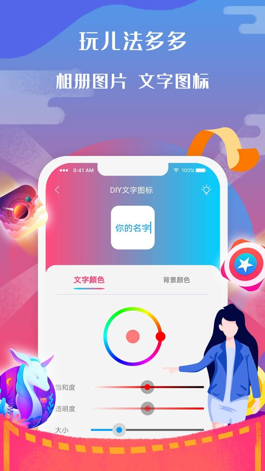 图标小咖秀截图2