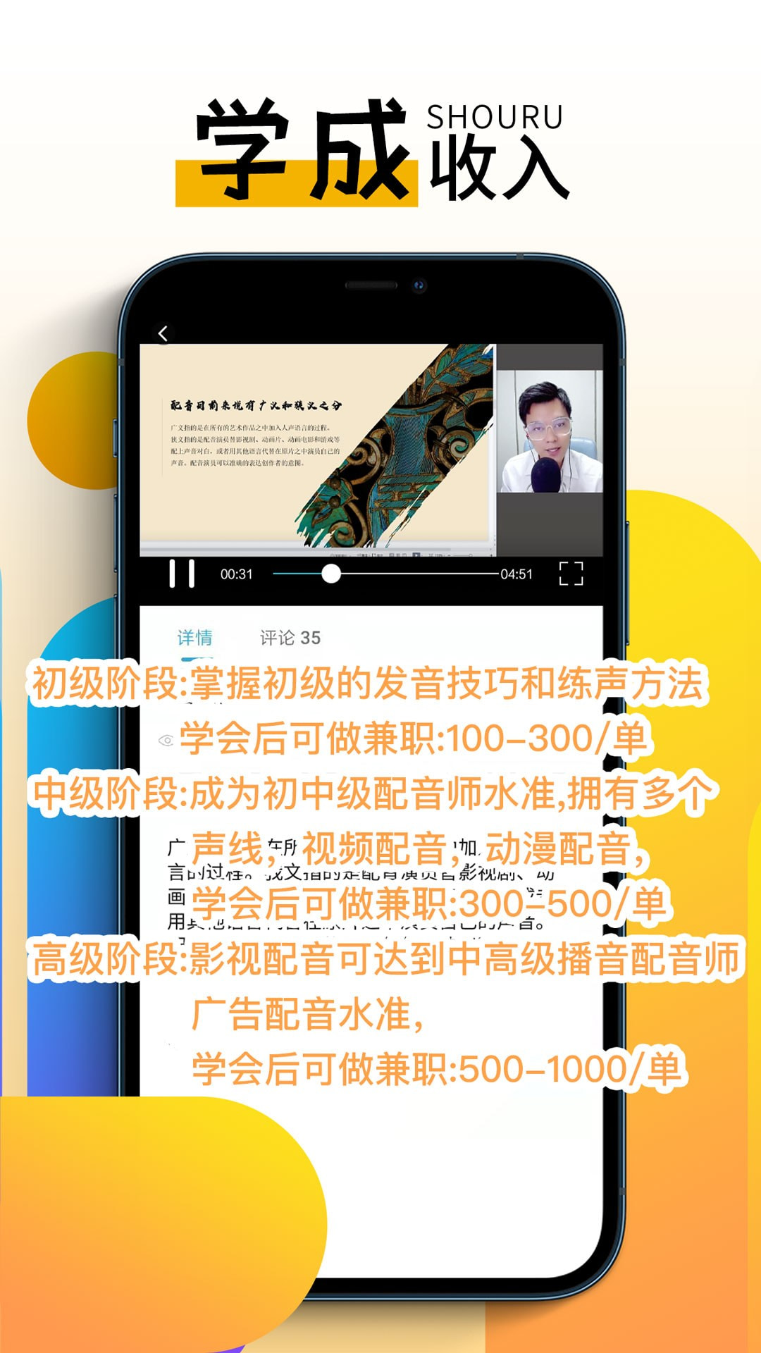 快学配音兼职赚钱找工作截图2