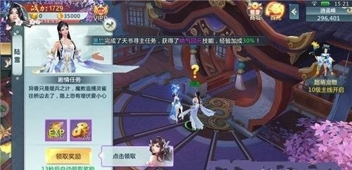 洪荒修真截图4