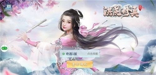 洪荒修真截图2