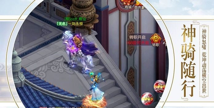 逍遥游之国王争霸截图3