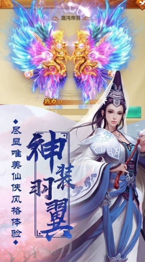 江湖美人传截图3