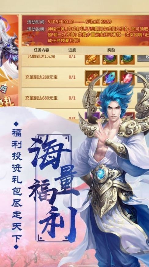 江湖美人传截图2