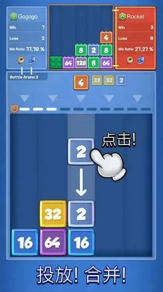 2048合并战斗安卓版2