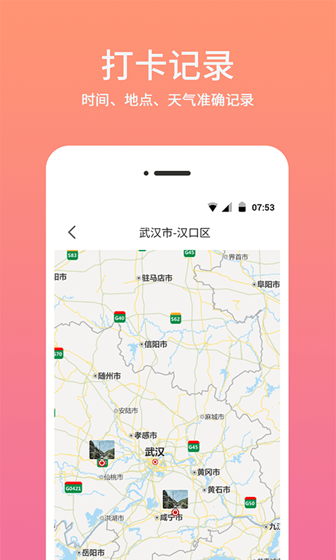 时间相机截图2