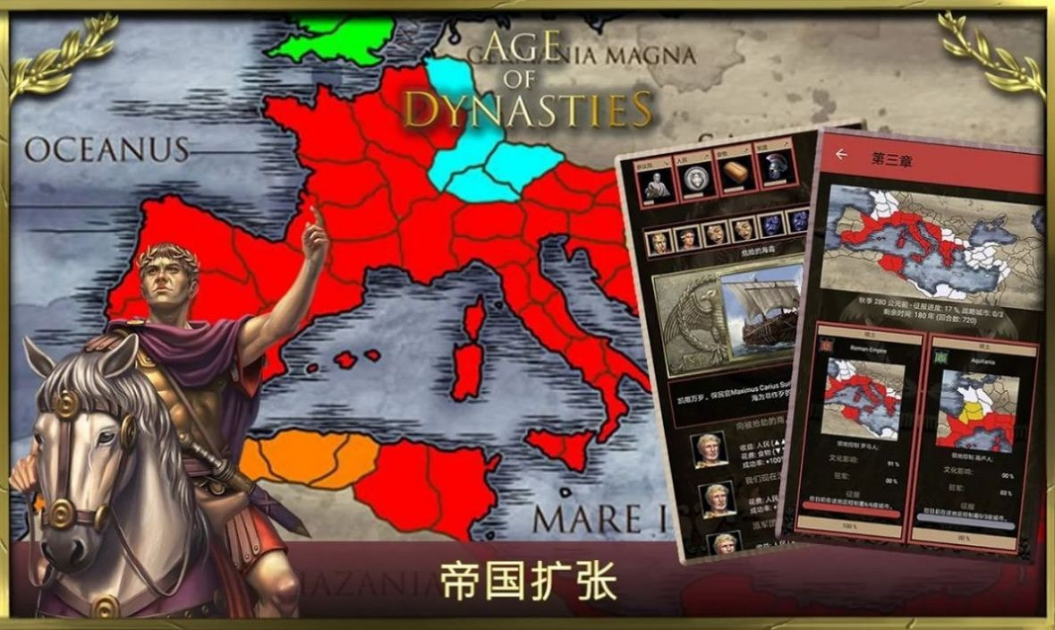 王的游戏罗马帝国(AoD: Roman Empire)3