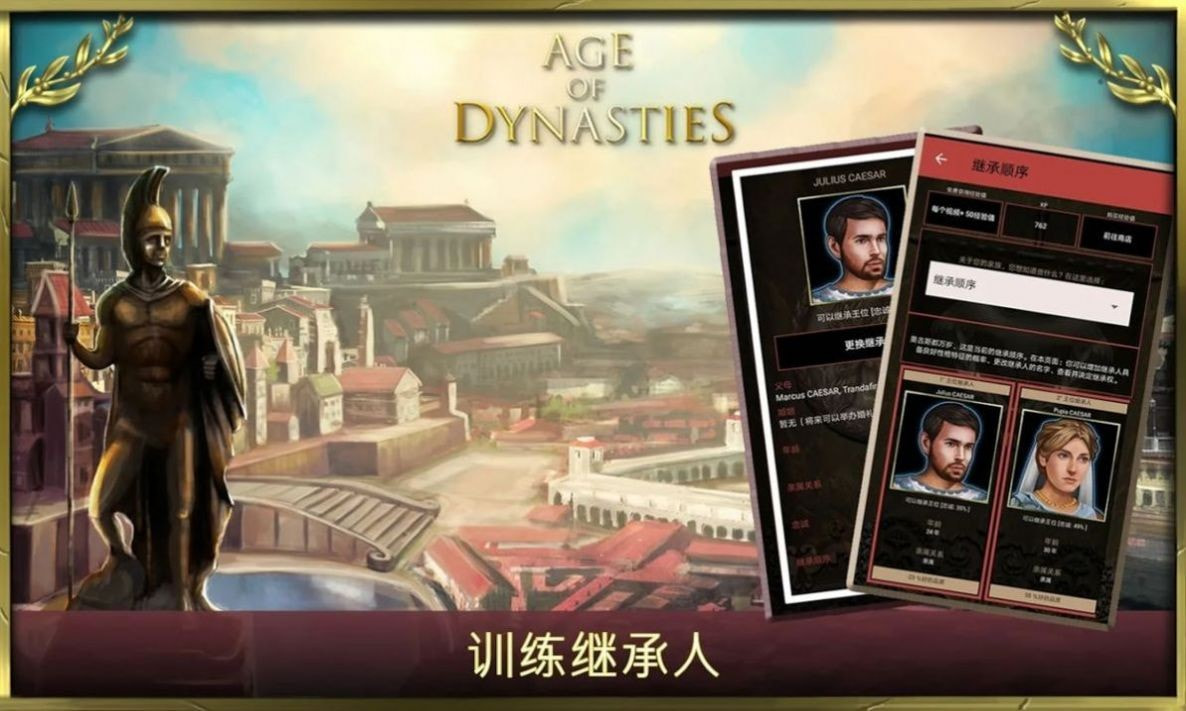 王的游戏罗马帝国(AoD: Roman Empire)0