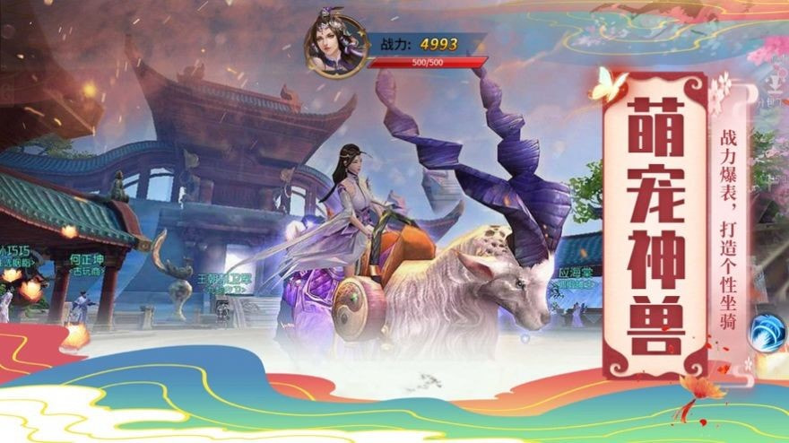 玄天御剑录截图2