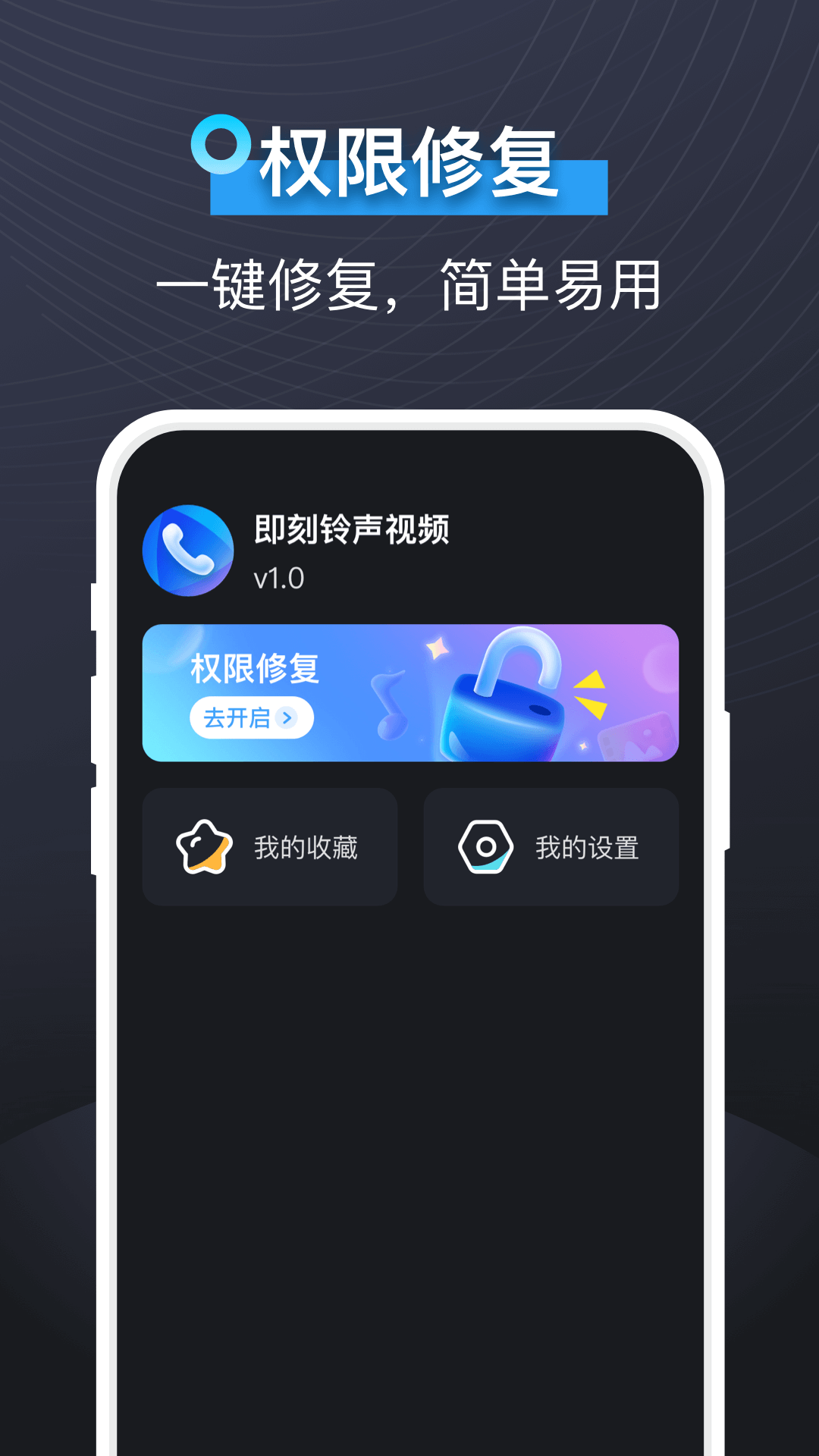 即刻视频铃声截图2