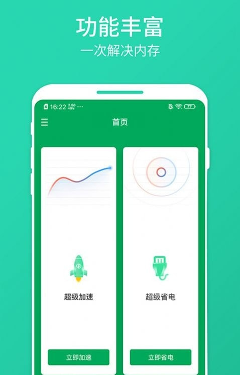 南瓜清理大师截图3