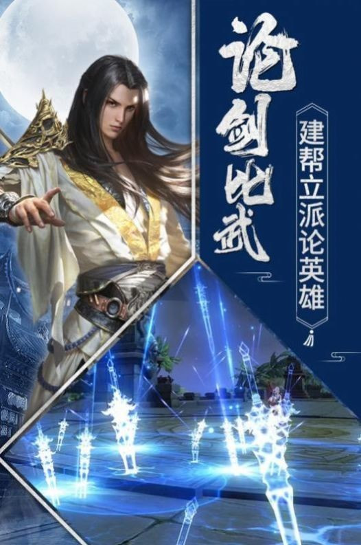 衍天帝道截图4