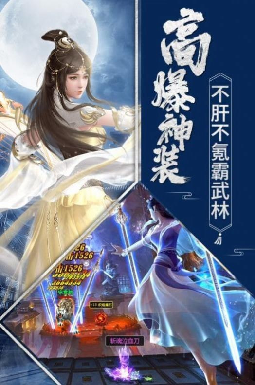 衍天帝道截图2