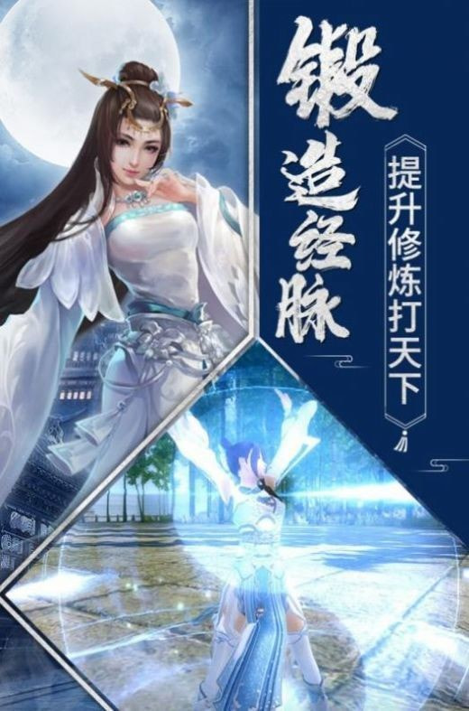 衍天帝道截图1