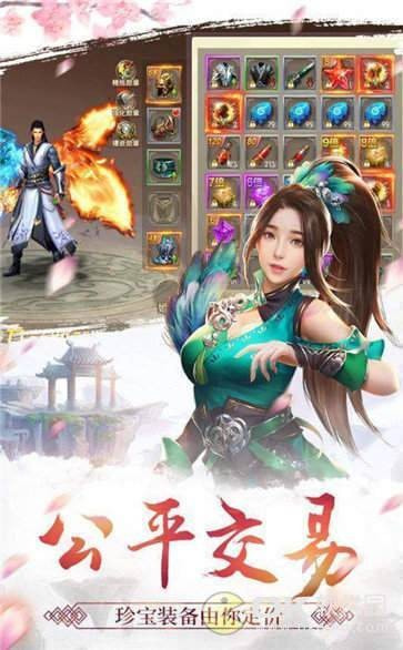 仙梦莲华截图3
