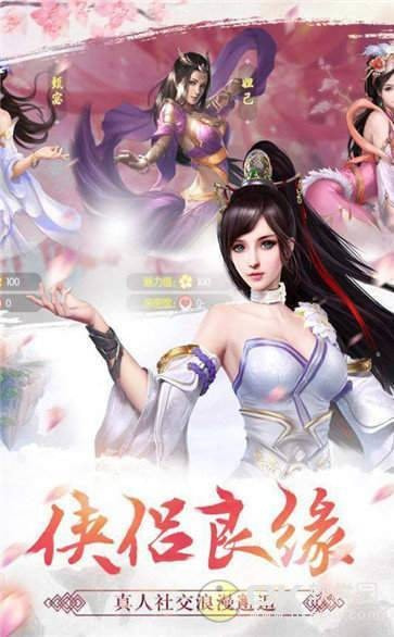 仙梦莲华截图2