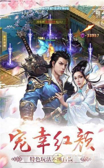 仙梦莲华截图1